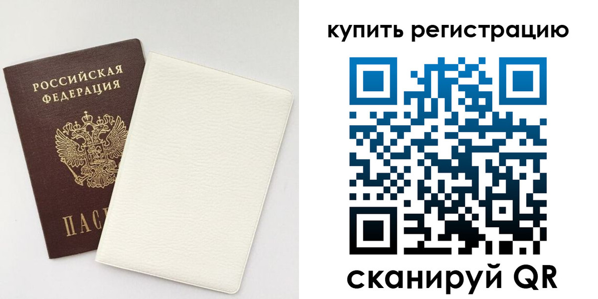 регистрация для школы в Крыму