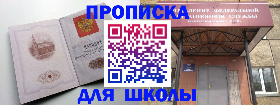 временная регистрация собственник в Крыму