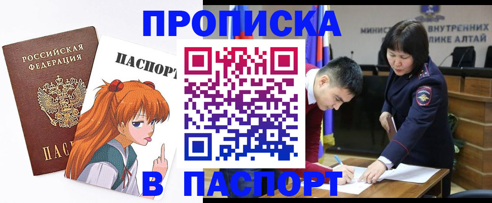 временная прописка в Крыму