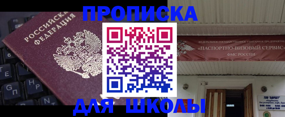 прописка гарантия в Крыму