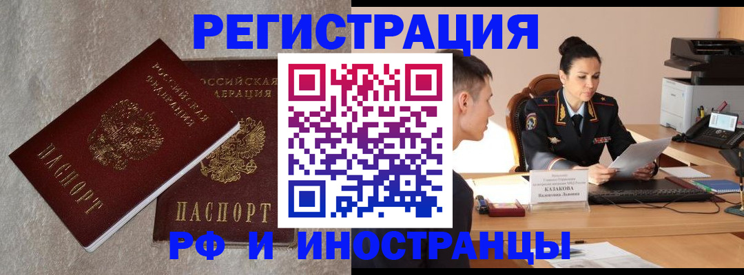 временная регистрация законно в Крыму